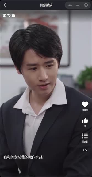 我和美女总裁的双向奔赴（长篇完整版）高质量短剧推荐