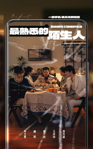 42.最熟悉的陌生人（37集）看到了大结局