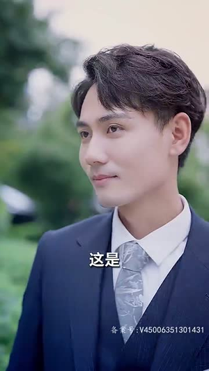 闪婚后，被傅少掐腰宠（89集）在线免费观影
