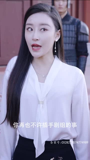 女皇陛下请指教（80集）第三季
