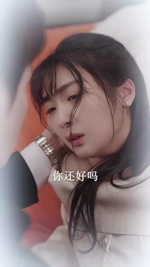 总裁夫人的反攻手册（94集）在线看