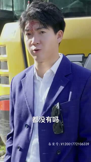 千龙之首（105集）看短剧放松一下