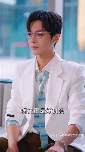 傅影帝天天想官宣（94集）男主角是谁
