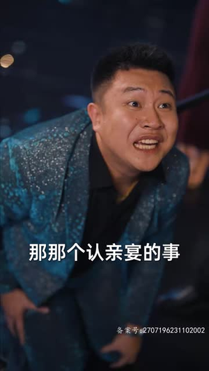 新：首富继承人（80集）火爆短剧热播中
