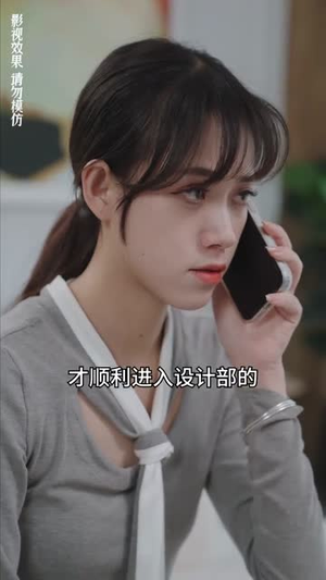 分手后闪婚总裁超宠我（90集）精彩片段