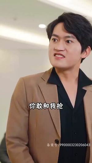 我的精神病一触即发（91集）西瓜短剧免费看