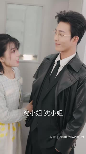 闪婚后，谢太太被宠上天（87集）短剧热播推荐