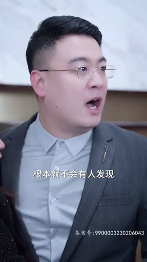 太阳照不到的地方（30集）一口气追完短剧
