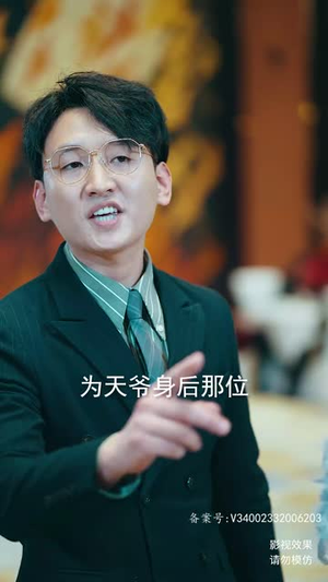 真龙（94集）短剧上热门