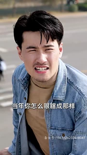 我带着千亿资产回现代（81集）爱短剧爱追剧