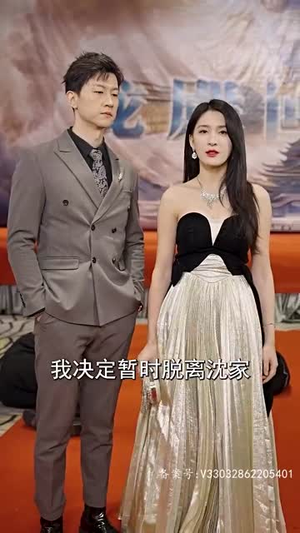 惊蛰（90集）去哪里看