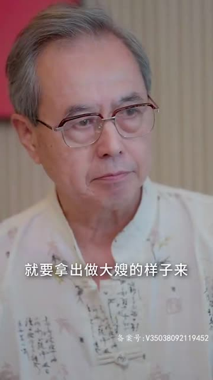 初婚有刺（79集）第一集