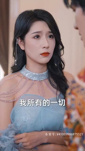 超然 （83集）短剧太精彩