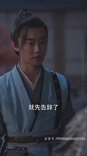 九转星辰诀（82集）每天短剧分享