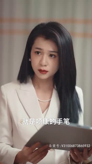离婚后她捅破天（95集）直接看到大结局