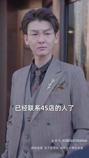 泼天富贵（78集）全部免费看全集