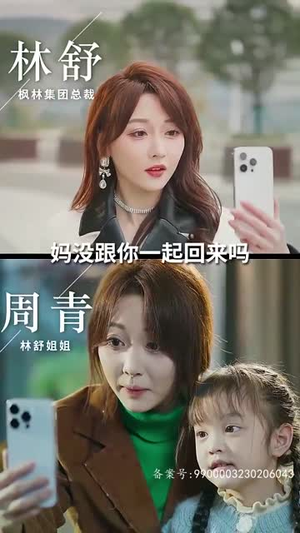 归国后，双生女王她不装了（62集）女主谁演的