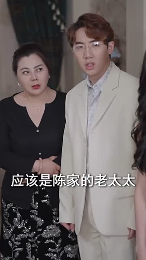 未婚夫帮我吊打绿茶（30集）今日最火短剧