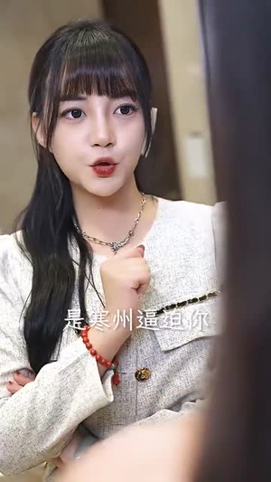 秘宠（100集）经典老剧免费看