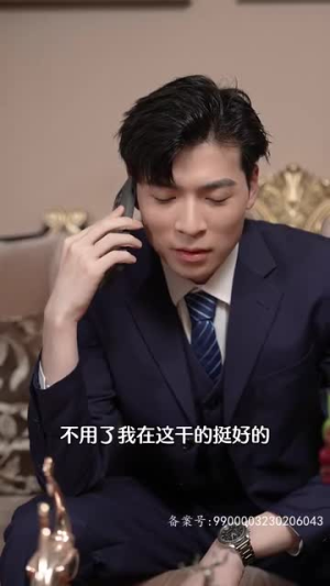 总裁夫人的双面身份（79集）精彩连连免费看
