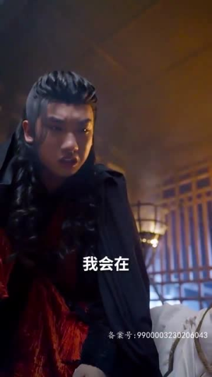 跨越时空与你相爱（93集）短剧
