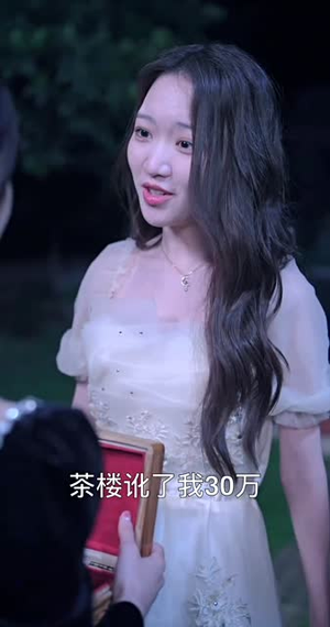 致命偏爱（88集）超甜短剧抢先看