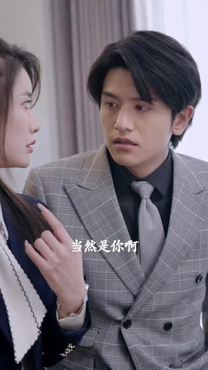 你是我的杀手锏（95集）哪个短剧网能看