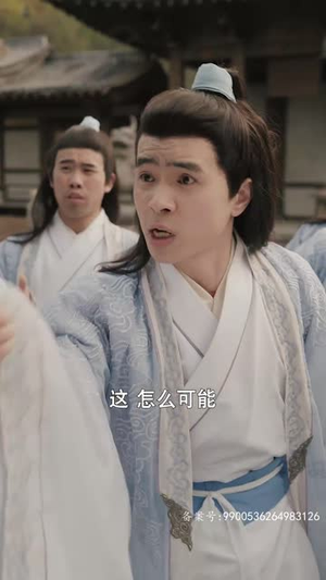 北冥仙帝（101集）短剧
