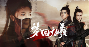 梦回大曦（50集）短剧热门合集