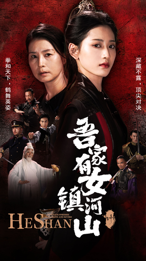吾家有女镇山河（70集）短剧上热门