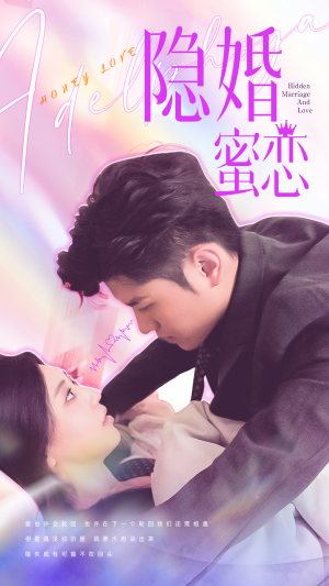 读心影后$隐婚蜜恋（81集）热门短剧在线看