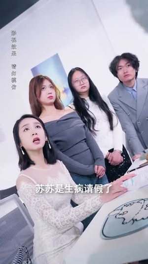 倘若他是风（69集）短剧分享剧集