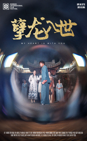 孽龙入世（94集）短剧太好看
