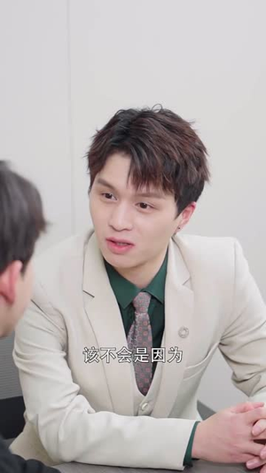 傅少的暖婚娇妻&曾经这样失去你（66集）快来看短剧