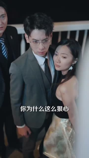 他选择白月光我转身离开（69集）一个短剧看全集