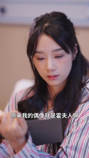 霍总她才是你夫人（100集）一起看短剧