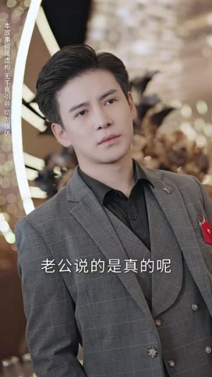 离婚吧真当我是凤凰男（61集）追短剧太上头了