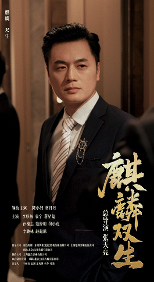 麒麟双生（55集）热门短剧免费看