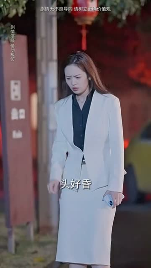 薄总太太又去跟人约会了（99集）越看越好看短剧