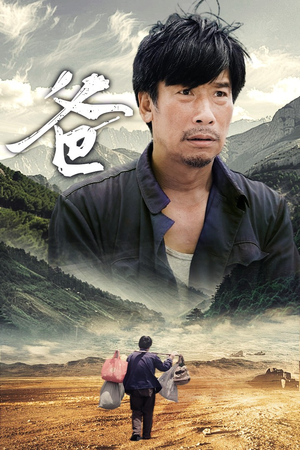 爸（77集）全集都在这里了