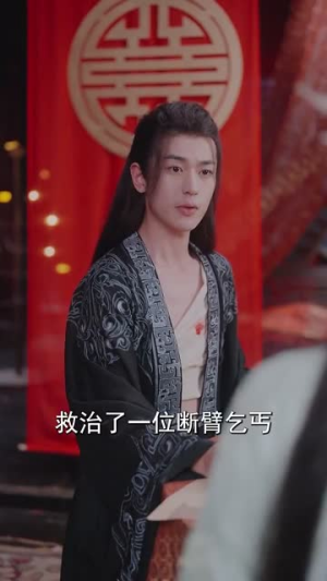 摄政王他念念不忘（38集）完整版免费观看