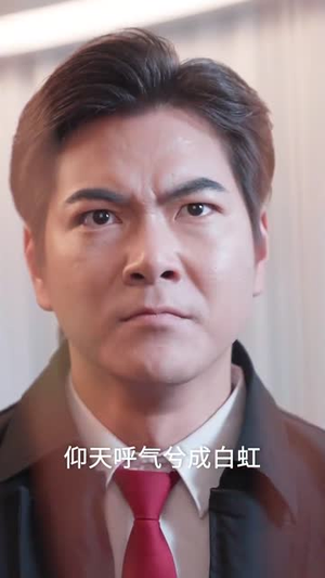 瘸子老爸天榜第一（54集）完整版免费观看