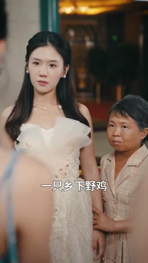 我的袖珍妈妈（32集）好看的短剧推荐