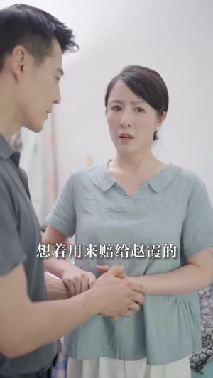 人到五十闪婚霸总（68集）短剧介绍