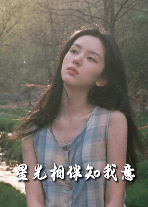 重生团宠大小姐每天在线打脸＆星光相伴知我意（94集）西瓜短剧免费看