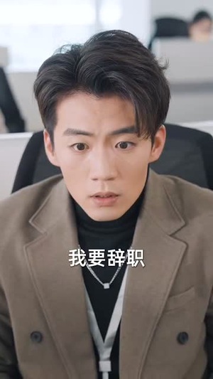 只需待我如初心＆都破产了谁还追校花呀（59集）恋爱短剧分享