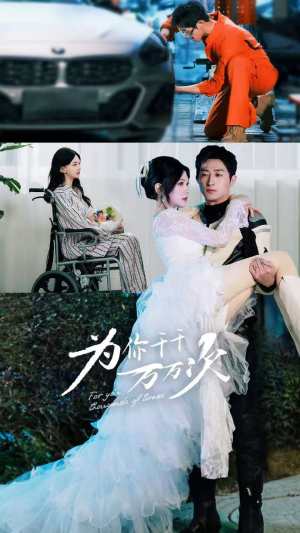 为你千千万万次（60集）免费短剧完整版