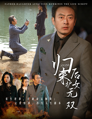 归来后护女无双（30集）热门短剧在线看