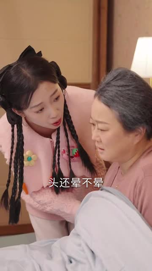 奶奶我也有春天（14集）短剧每日分享
