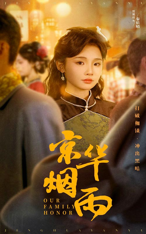 京华烟雨（62集）高分推荐免费看